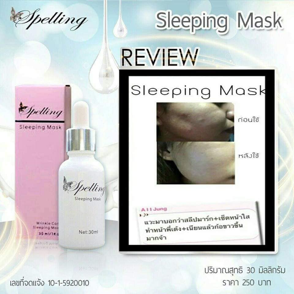 Spelling Sleeping mask
