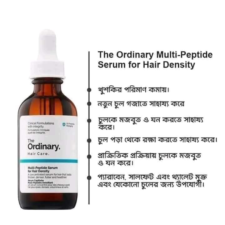 THE ORDINERY MULTI PEPTIDE SERUM FOR HAIR DENSITY